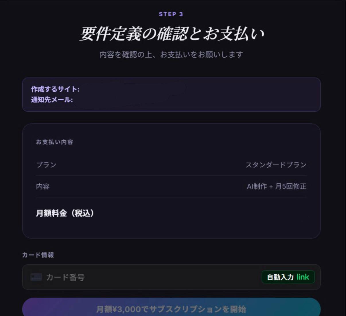 決済画面